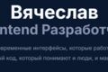 Создание одностраничного сайта по вашему ТЗ