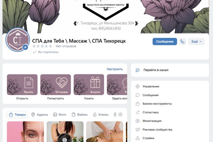Сообщество ВКонтакте "Под ключ"