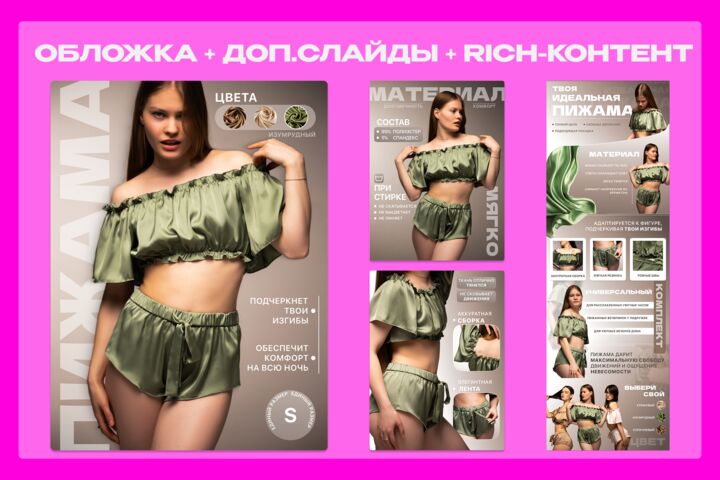 ПРОДАЮЩАЯ инфографика для маркетплейсов и оформление сообщества ВК