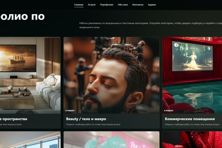 Создам личный сайт-портфолио для специалиста