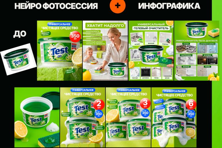 Нейрофотосессия и инфографика