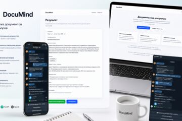 DocuMind. Сервис для автоматизации работы с PDF-документами: распознавание, анализ и сравнение договоров с использованием AI.