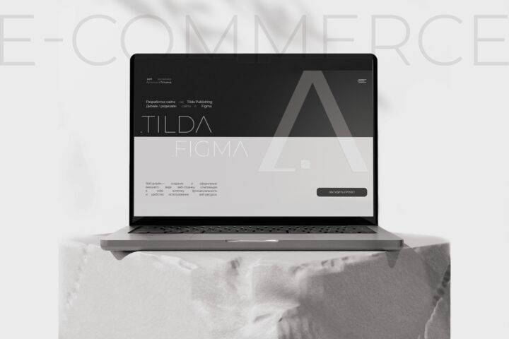 Интернет-магазин на Tilda | Под ключ
