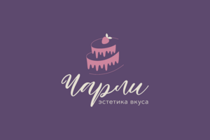 Логотип кондитерской "Чарли"