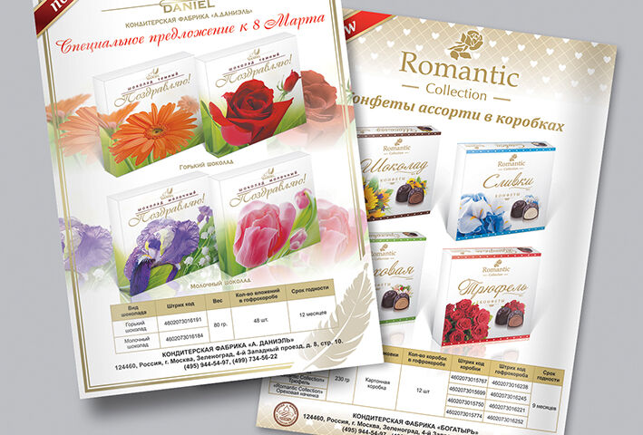 Листовки и флаеры. Дизайн, верстка, препресс