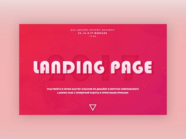 Продающий Landing Page под ключ