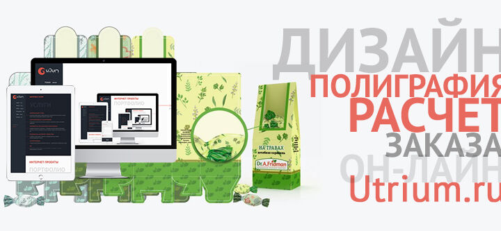 УПАКОВКА, ЭТИКЕТКА