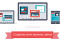 Web Active Agency - заказать разработку и продвижение сайта