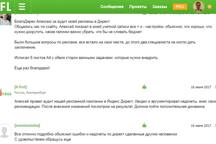 АКЦИЯ!!! Бесплатный Аудит Вашей рекламы и сайта по 170 пунктам
