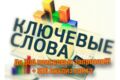 Экспресс SEO-аудит + Семантика